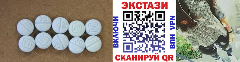 ЭКСТАЗИ MDMA  Купить  Свободный 