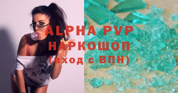 альфа пвп VHQ Кинешма